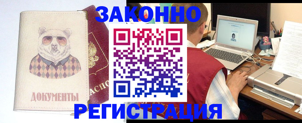 временная регистрация законно в Давлеканово