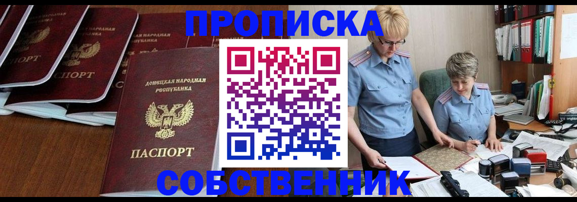 прописка ребенка в Давлеканово