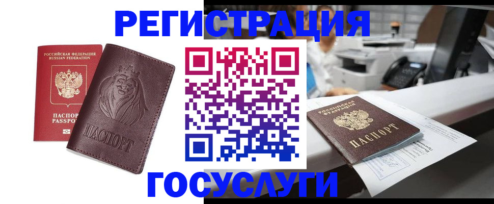 прописка для школы в Давлеканово